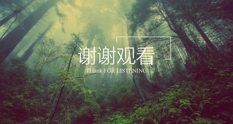 清新唯美梦幻森林PPT模板