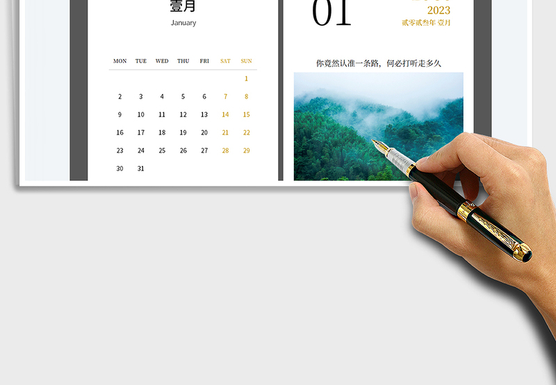 万年历日历表（自动图片文案）