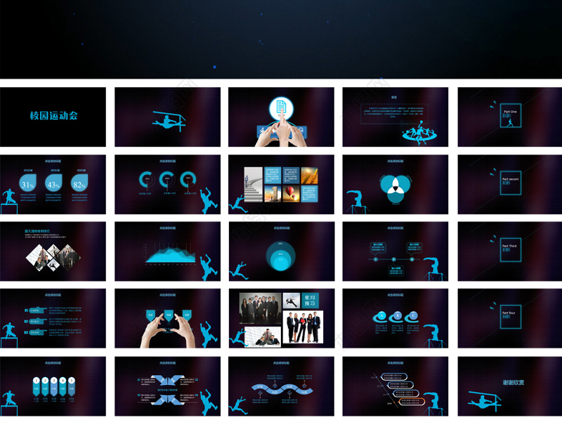 视频片头校园运动会报告总结ppt模板