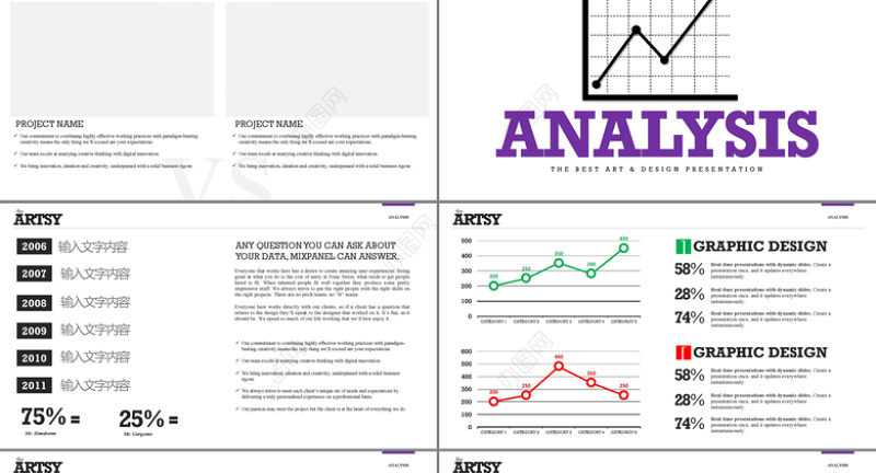 时尚潮流的时装发布PPT模板