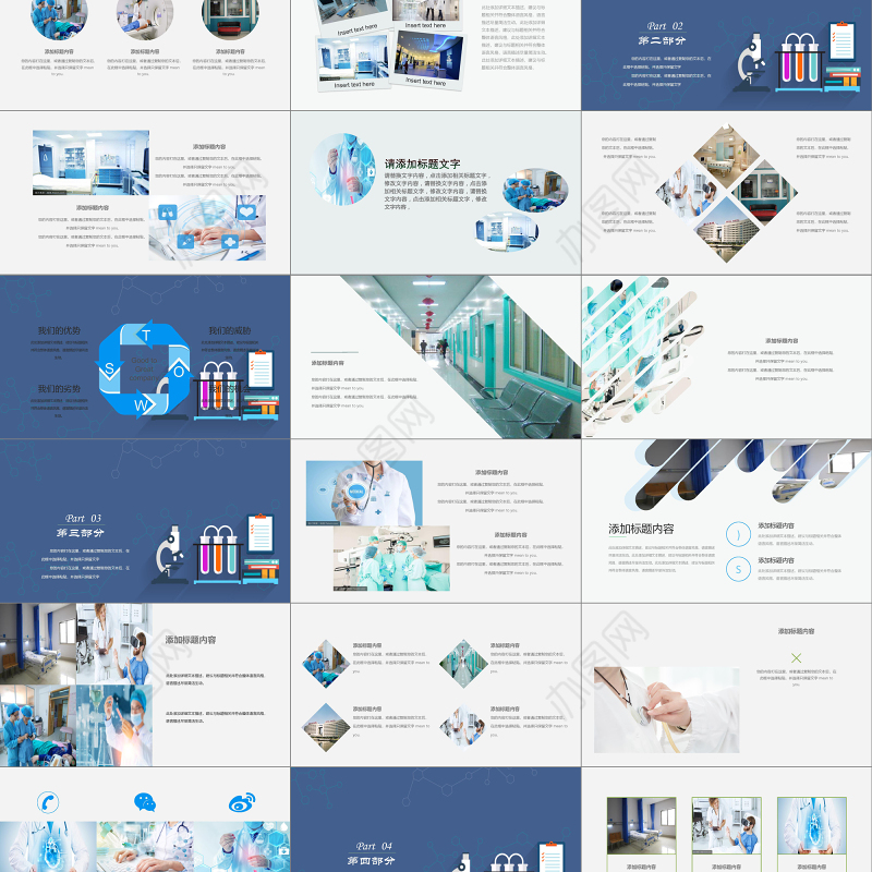 护理品管圈蓝色简约PPT