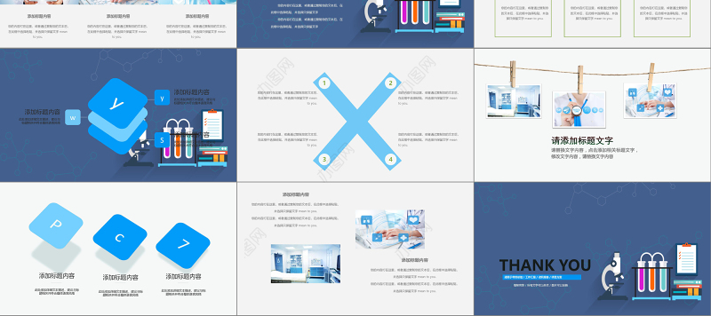 护理品管圈蓝色简约PPT