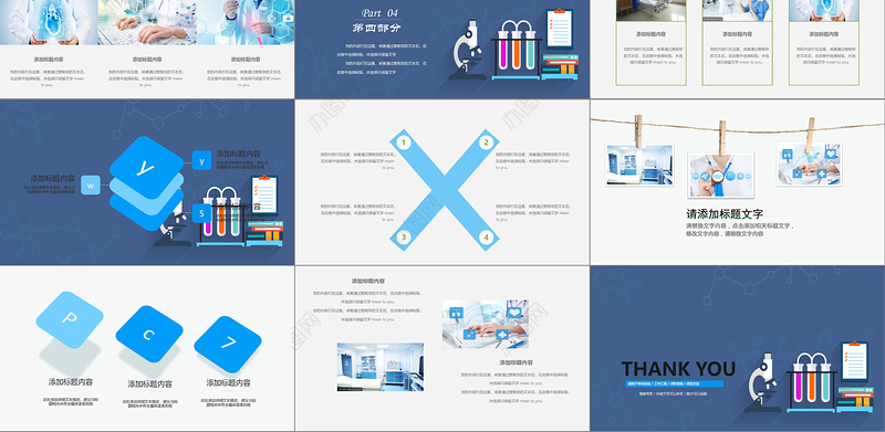 护理品管圈蓝色简约PPT