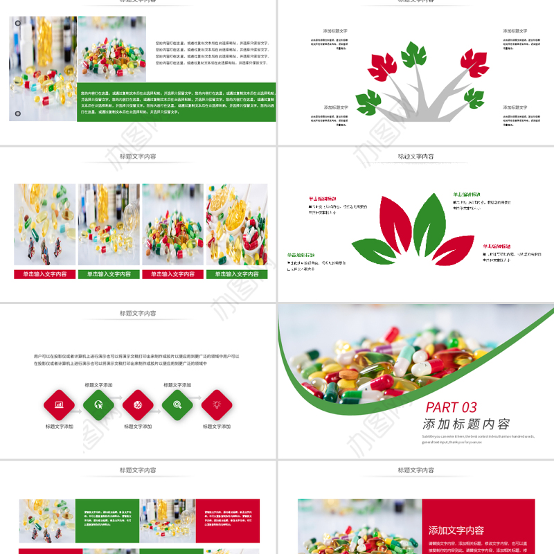 原创中西结合西药医学药品研究动态PPT模板-版权可商用