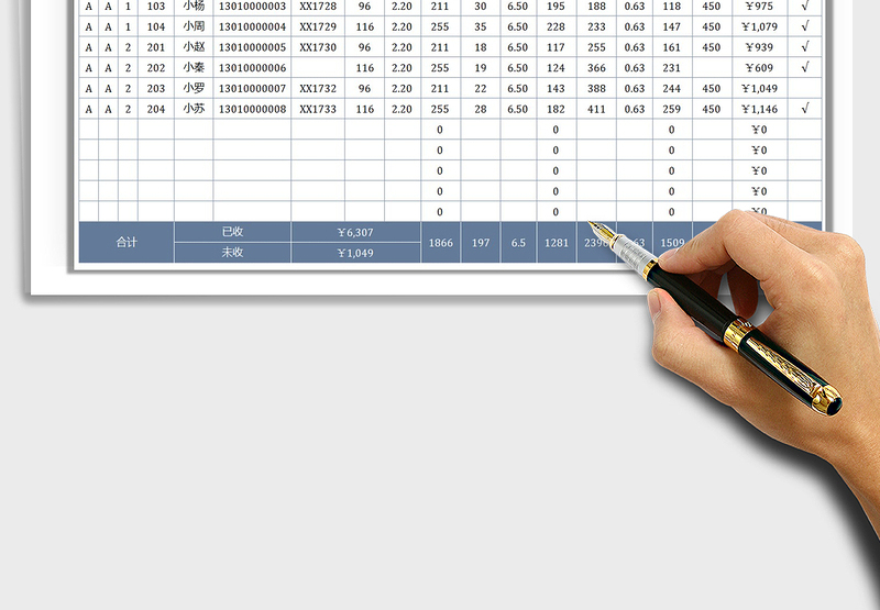 2021物业管理水电停车费统计表免费下载