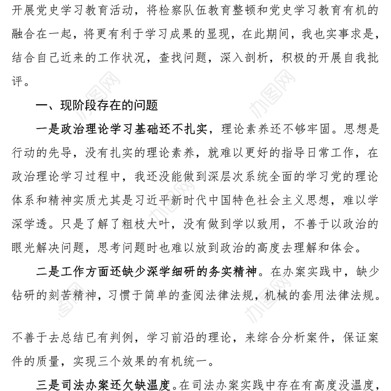 2021年工作总结计划PPT星空震撼大气模板