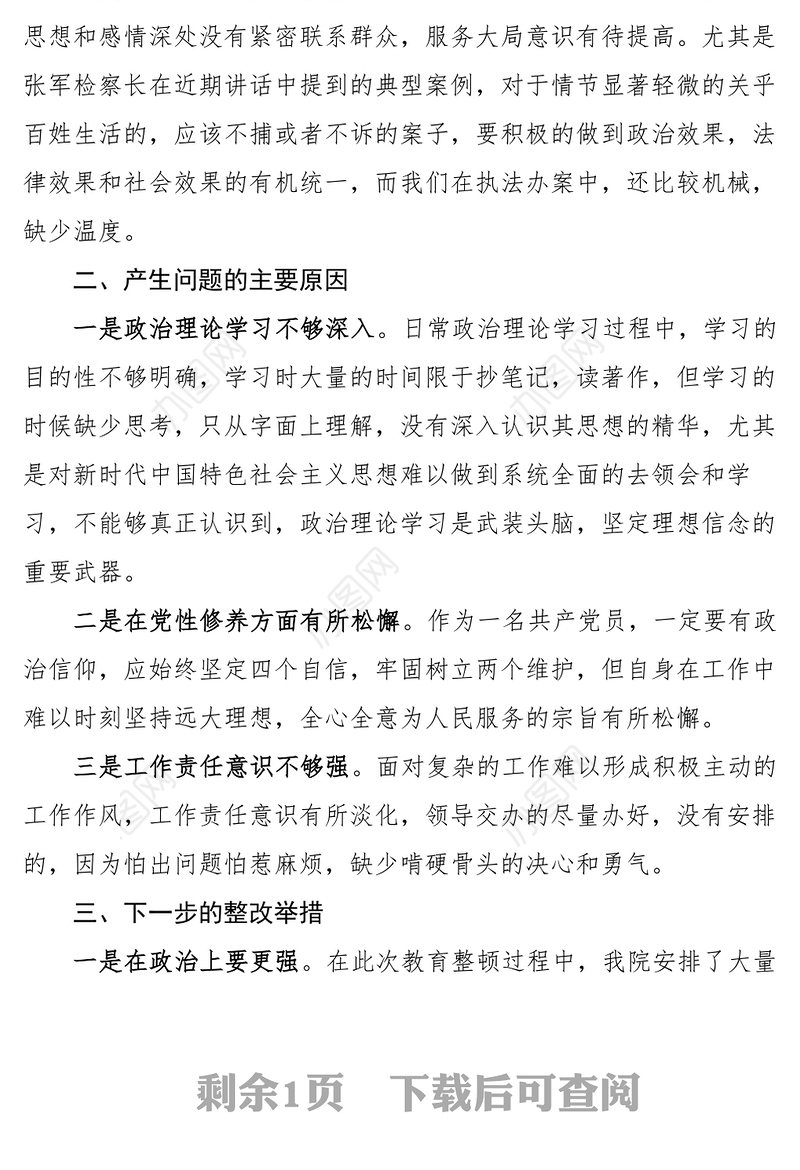 2021年工作总结计划PPT星空震撼大气模板