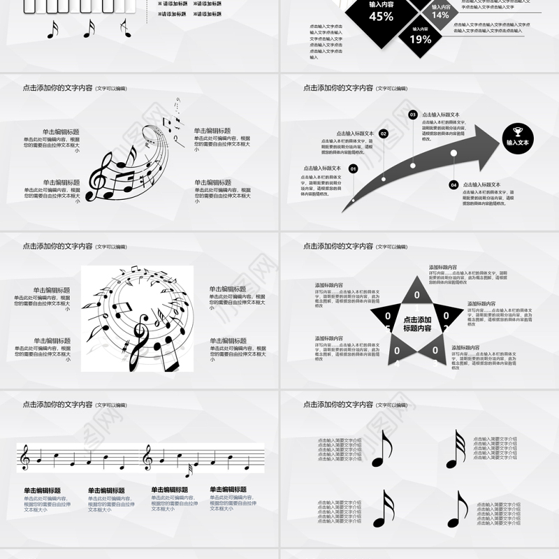 精美时尚钢琴演奏教育培训PPT动态模板