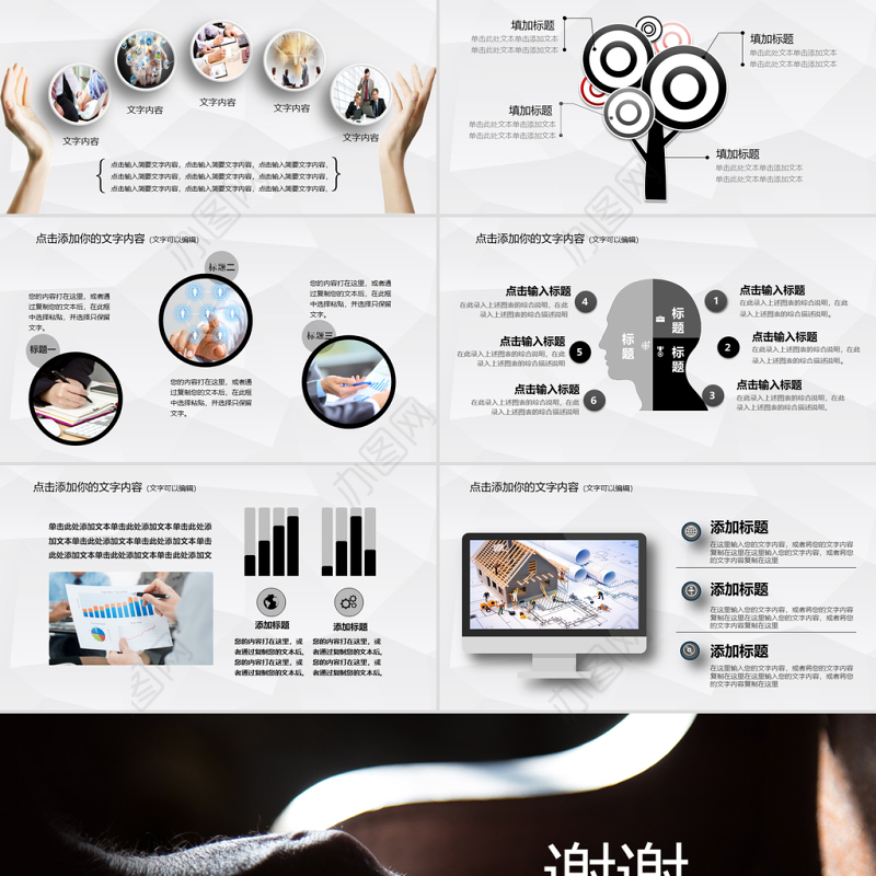 精美时尚钢琴演奏教育培训PPT动态模板