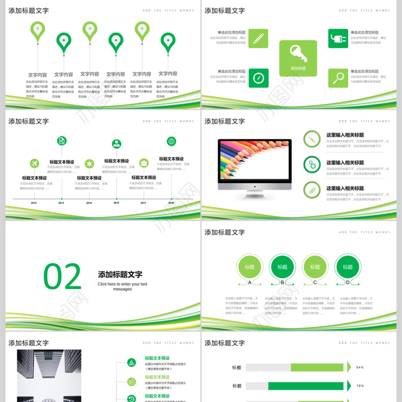 简约大气月度工作总结计划PPT