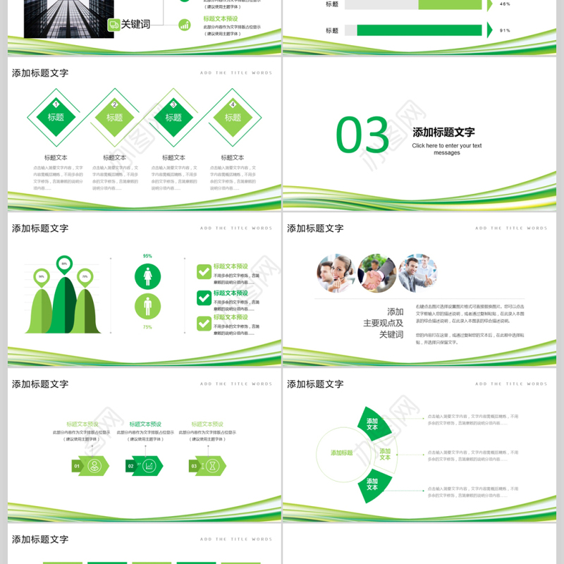 简约大气月度工作总结计划PPT