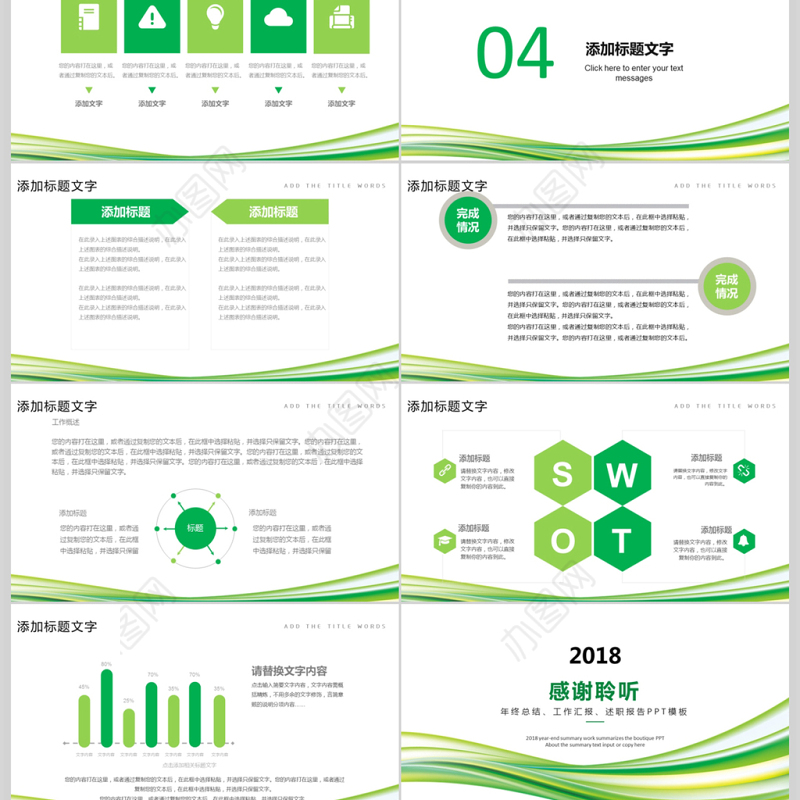 简约大气月度工作总结计划PPT