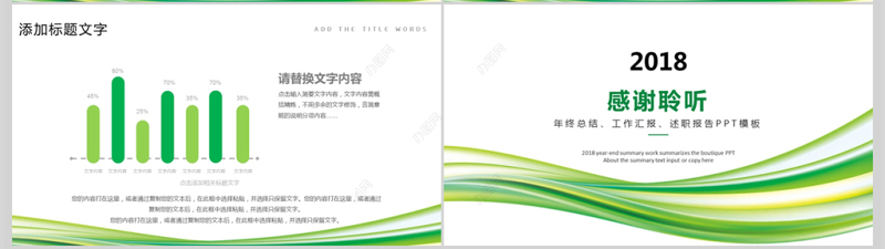 简约大气月度工作总结计划PPT