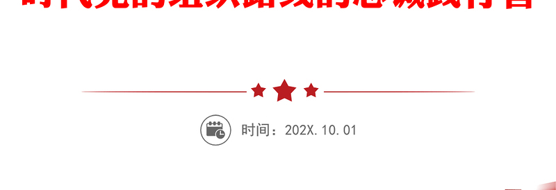 山西省委组织部部长：在全省县级党委组织部长基层党建业务培训班开班式上的讲话：努力做新时代党的组织路线的忠诚践行者
