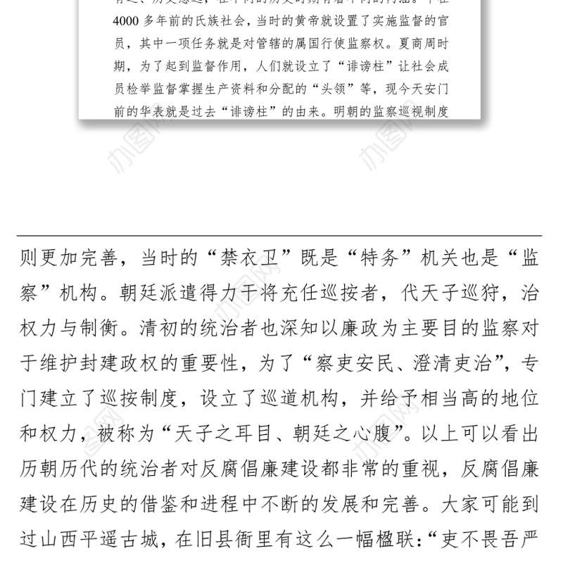 2022年一季度廉政党课讲稿：严守规矩，正风肃纪，为企业高质量发展提供纪律保证