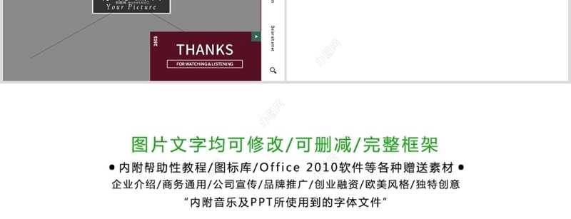 原创创意时尚杂志画册风时装品牌宣传PPT模板-版权可商用