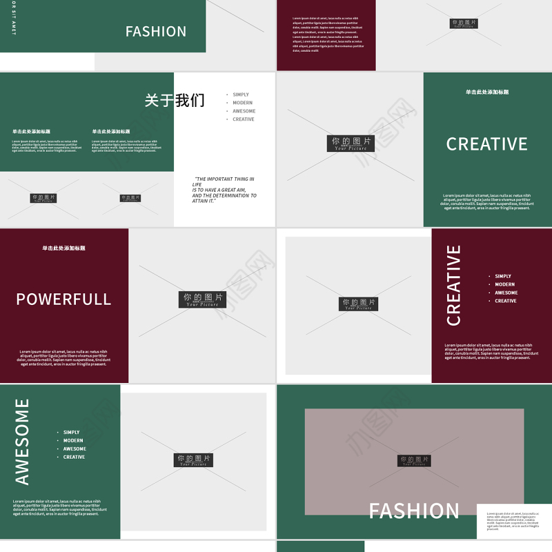 原创创意时尚杂志画册风时装品牌宣传PPT模板-版权可商用