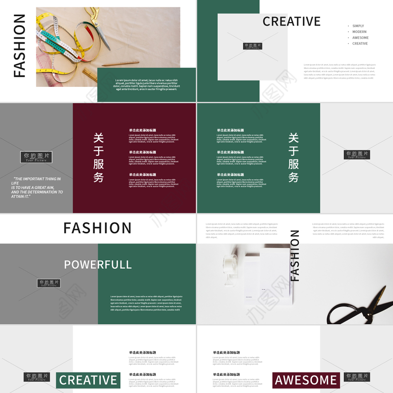 原创创意时尚杂志画册风时装品牌宣传PPT模板-版权可商用
