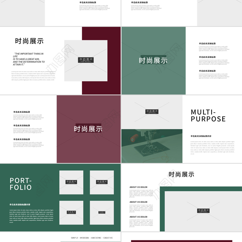 原创创意时尚杂志画册风时装品牌宣传PPT模板-版权可商用
