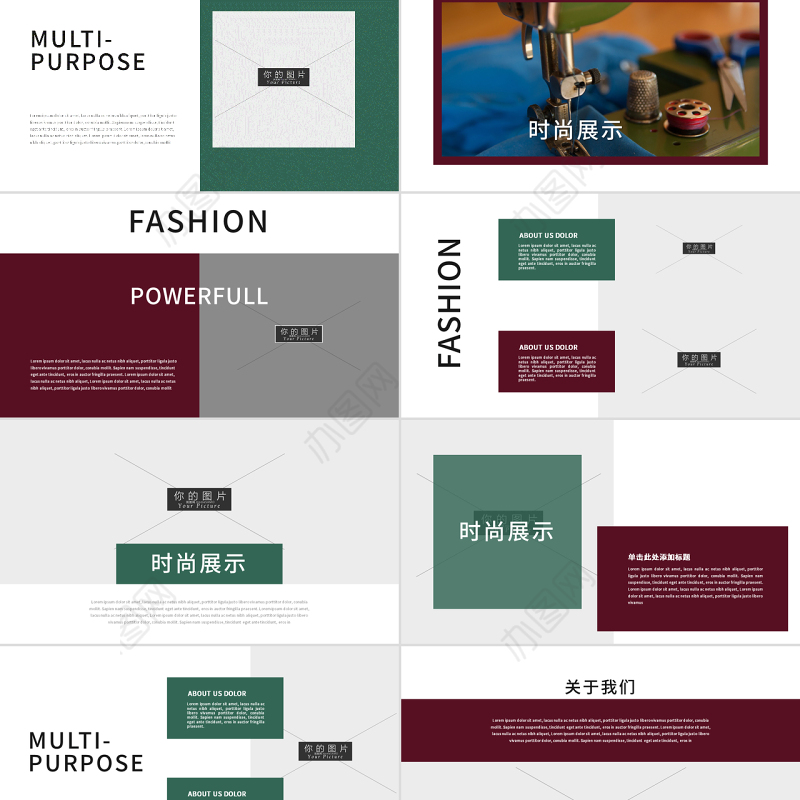 原创创意时尚杂志画册风时装品牌宣传PPT模板-版权可商用