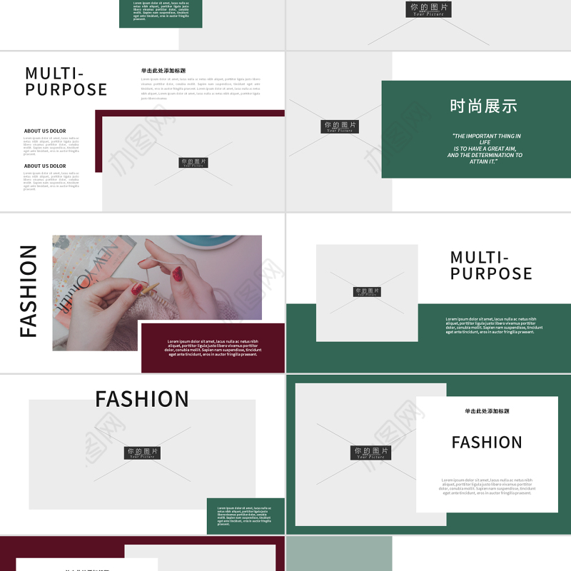 原创创意时尚杂志画册风时装品牌宣传PPT模板-版权可商用