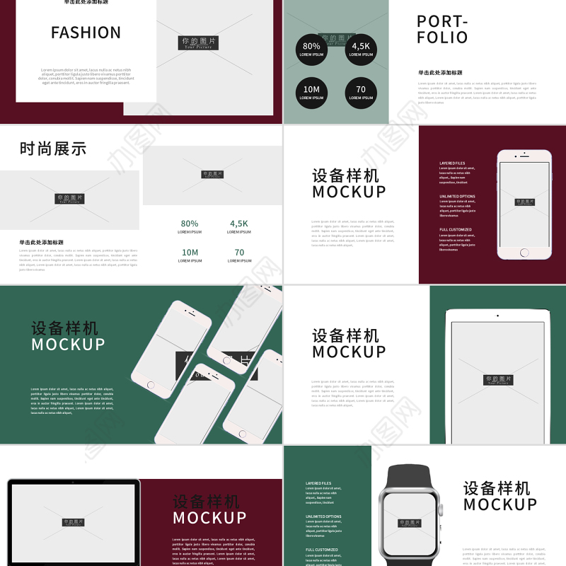 原创创意时尚杂志画册风时装品牌宣传PPT模板-版权可商用