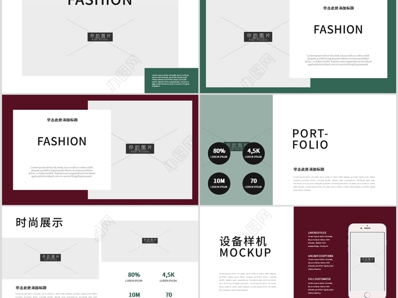 原创创意时尚杂志画册风时装品牌宣传PPT模板-版权可商用