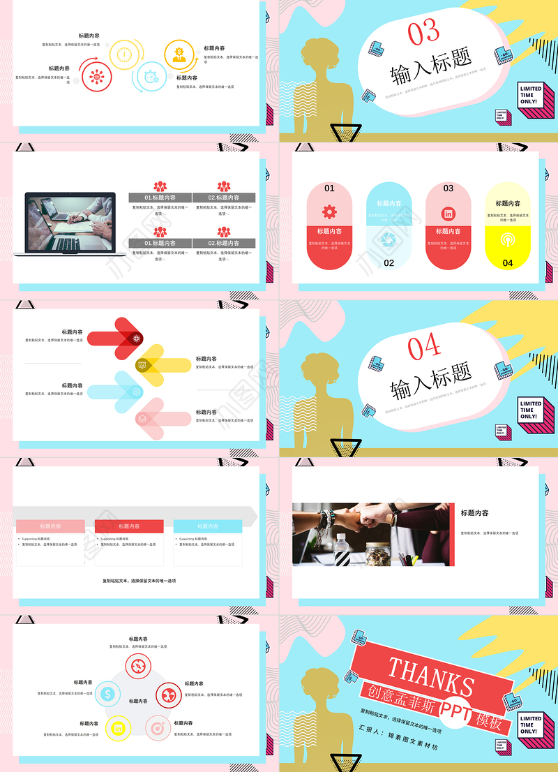 孟菲斯风格教师说课PPT模板