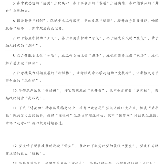 写作素材：最新比喻类排比金句200例