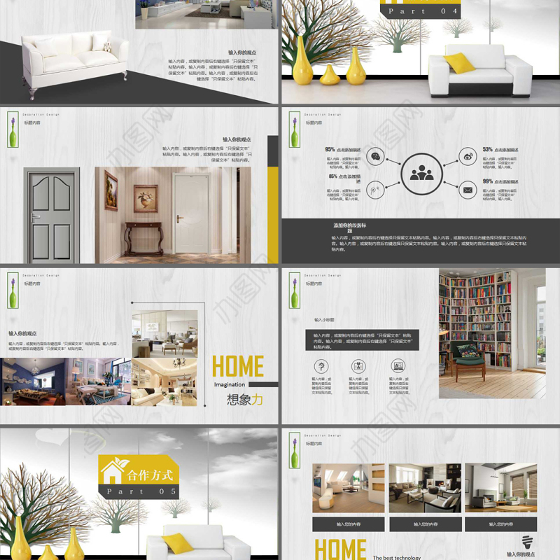 装修公司室内设计方案策划PPT展示模板