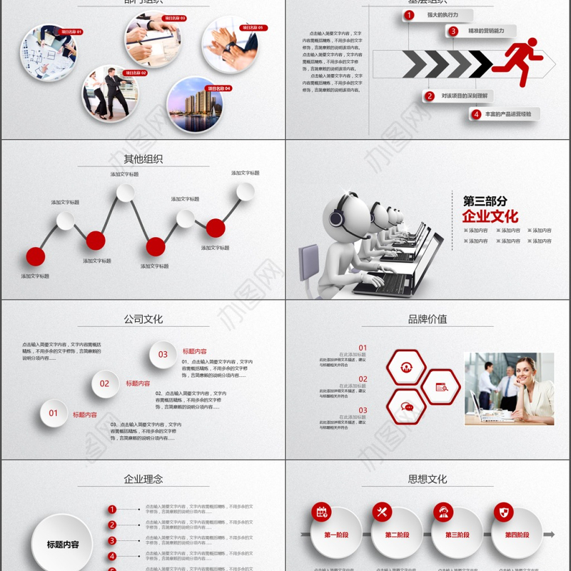 红色大气企业公司新员工入职培训PPT模板