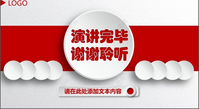 红色大气企业公司新员工入职培训PPT模板