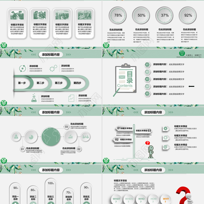 清新简洁诚信315消费者权益日动态PPT