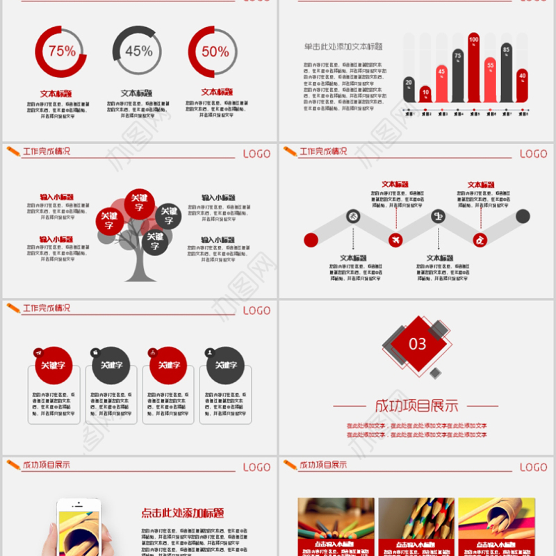 目标管理业绩冲刺销售计划目标达成指标汇报