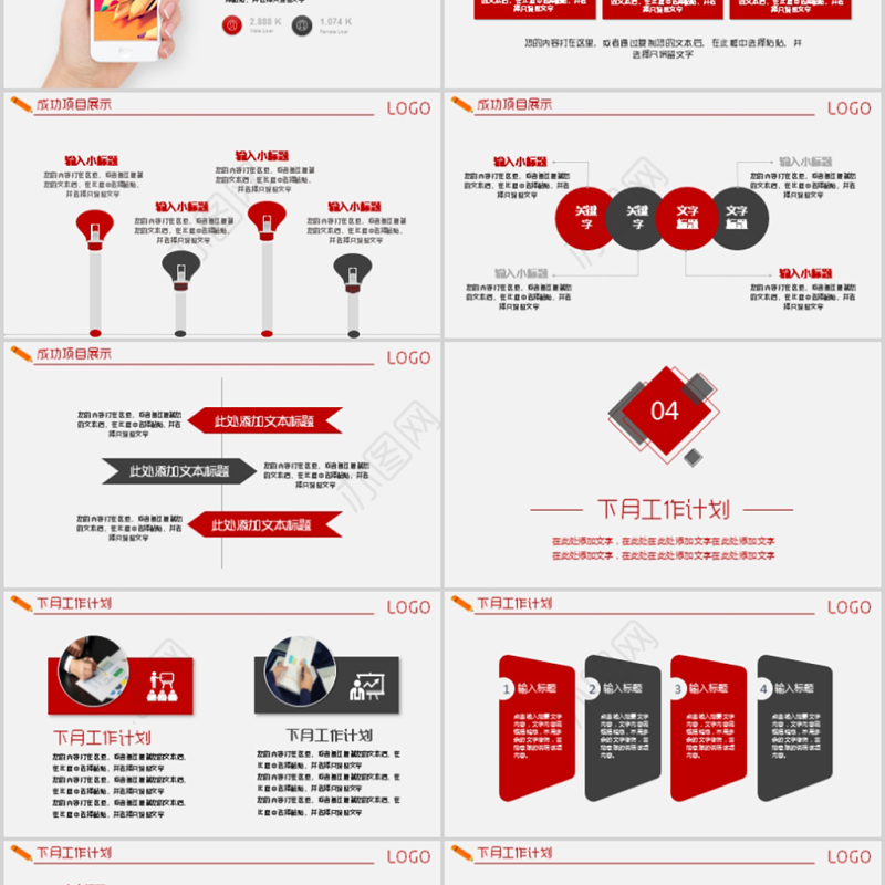 目标管理业绩冲刺销售计划目标达成指标汇报