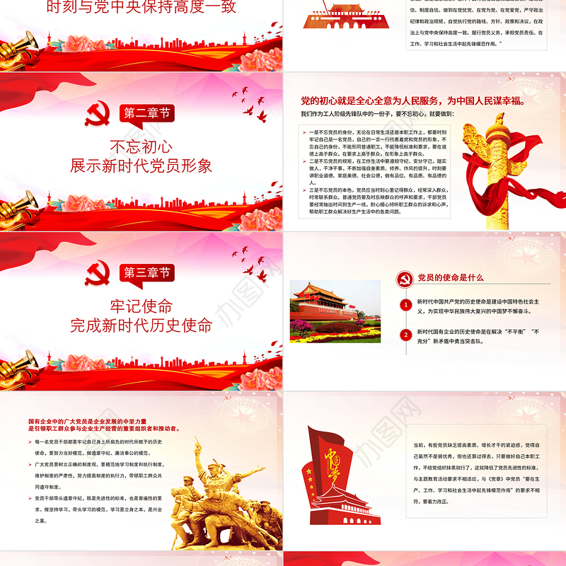 国有企业党员如何发挥岗位先锋模范带头作用PPT红色简洁党员干部学习课件