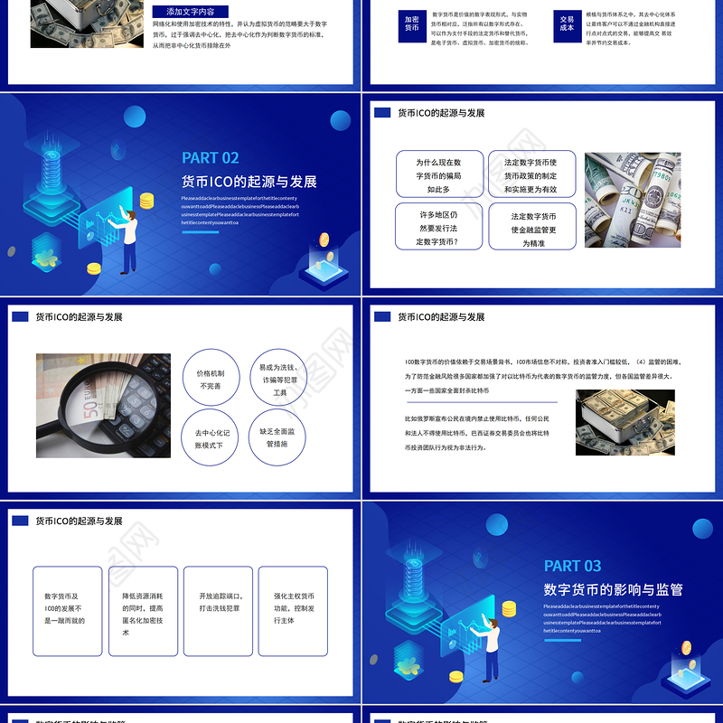 数字货币及icoPPT黑金大气数字货币的概念与定义数字货币及ico讲解模板