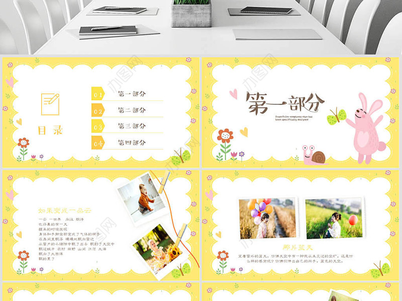 我长高了长劲鹿儿童成长档案电子相册动态PPT模板