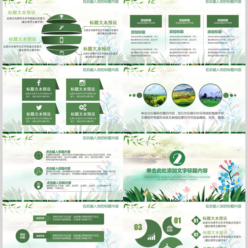 2018清新年工作总结年终总结动态ppt