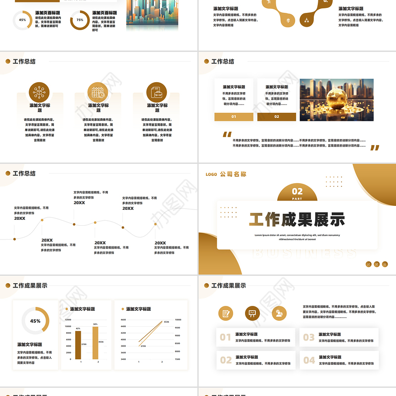 企业公司财务部年中工作总结PPT金色商务工作总结通用模板