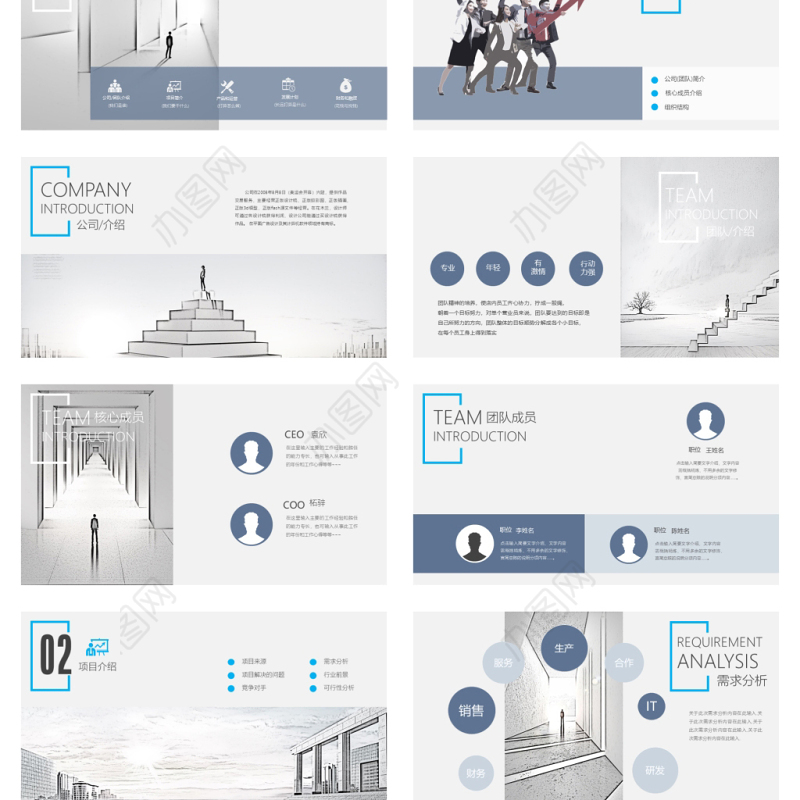 原创2019大境界简约大气公司简介PPT模版-版权可商用