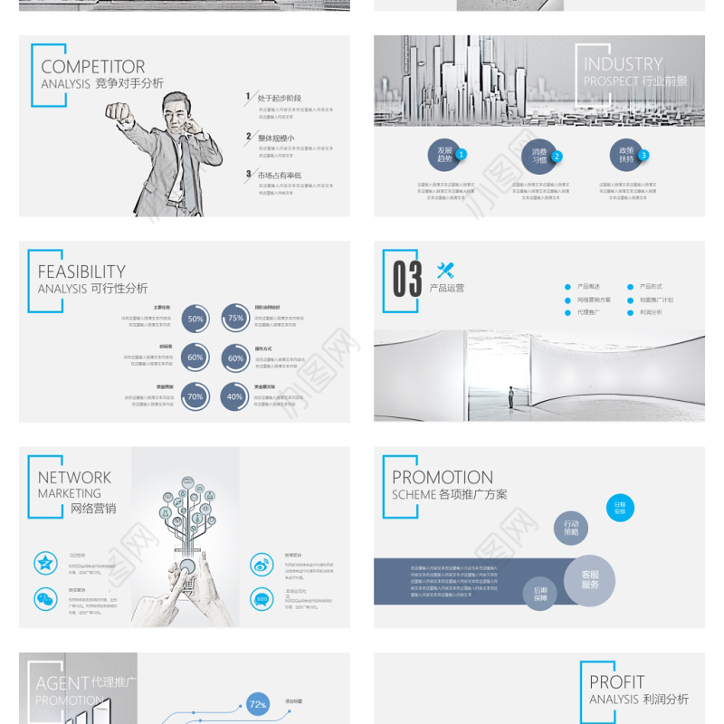 原创2019大境界简约大气公司简介PPT模版-版权可商用