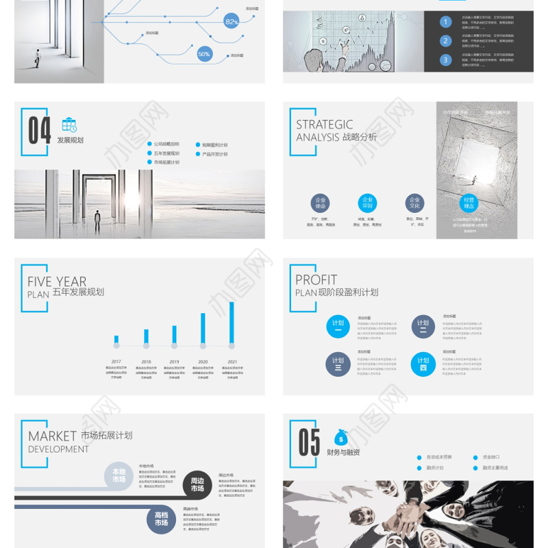 原创2019大境界简约大气公司简介PPT模版-版权可商用