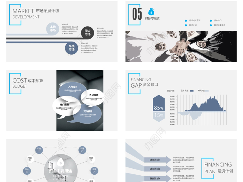 原创2019大境界简约大气公司简介PPT模版-版权可商用