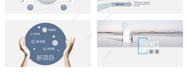 原创2019大境界简约大气公司简介PPT模版-版权可商用