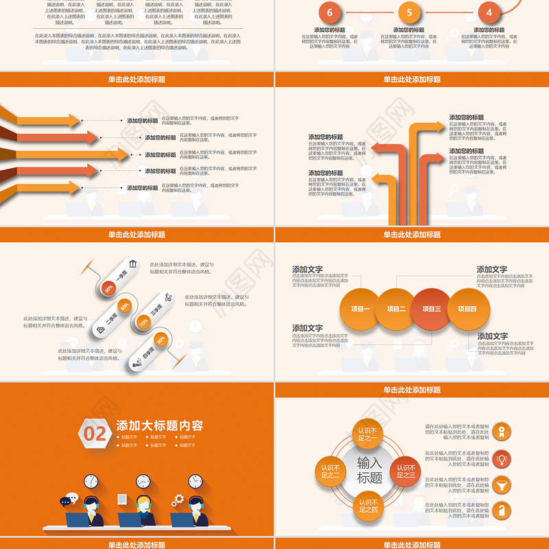 2022年工作计划总结PPT橙色简洁风年中总结下半年工作计划模板