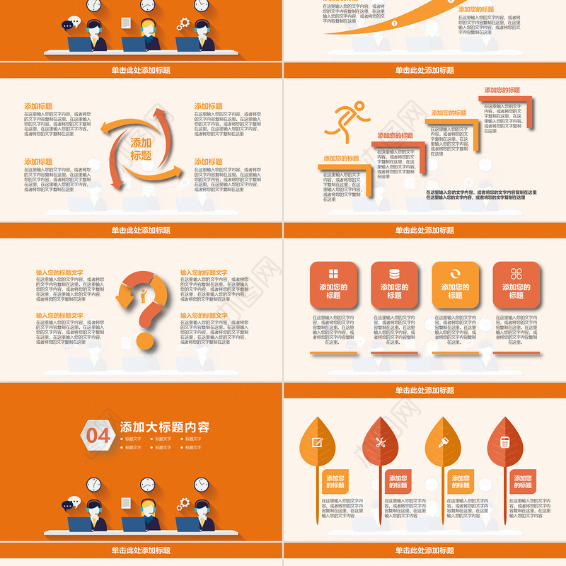 2022年工作计划总结PPT橙色简洁风年中总结下半年工作计划模板