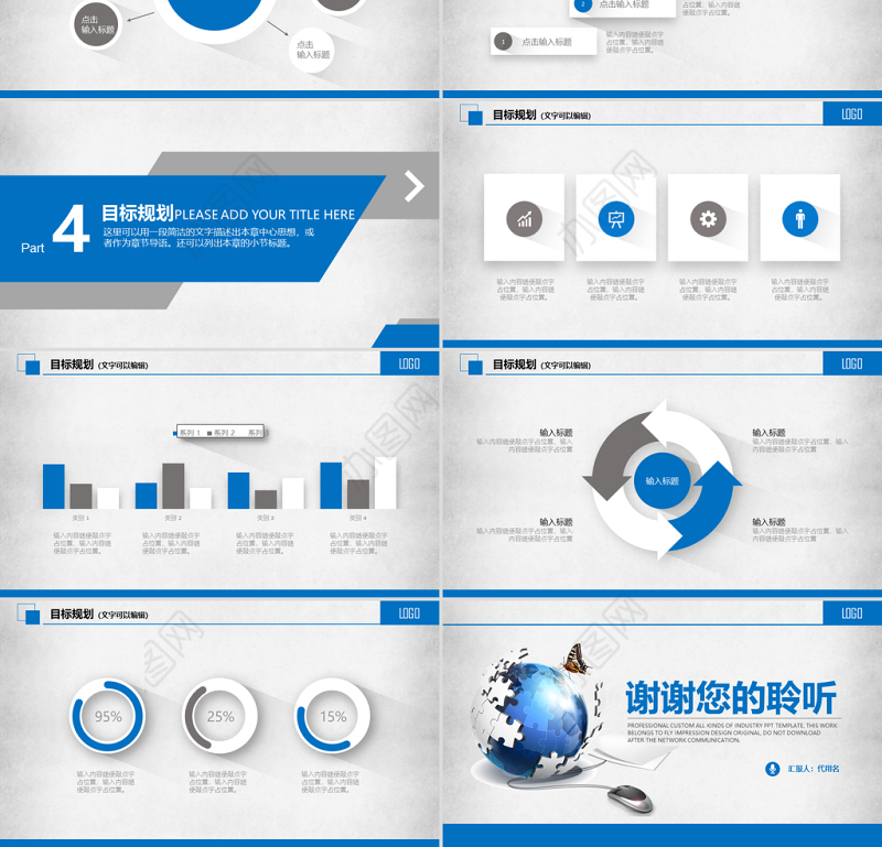 稳重大气求职个人简历岗位竞聘PPT