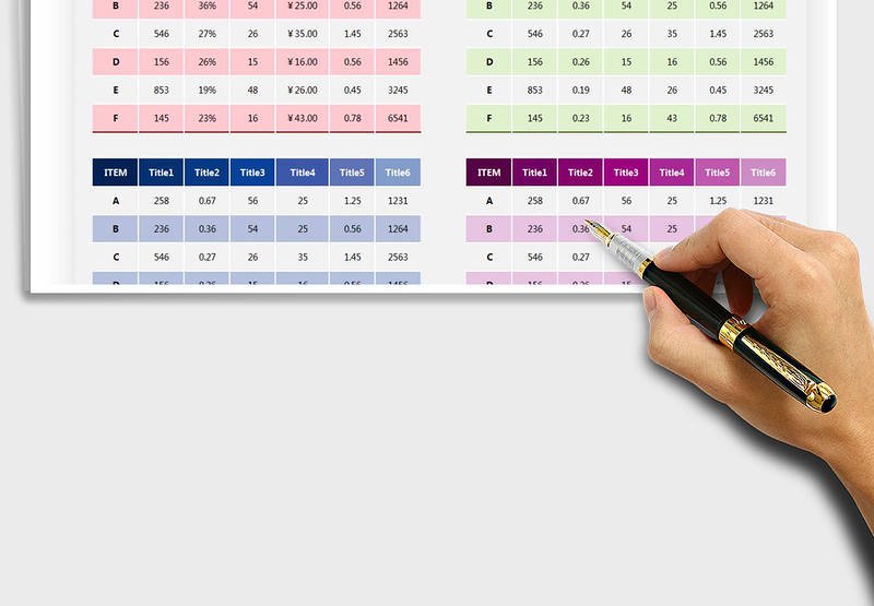 2021年通用表格样式-4色可选