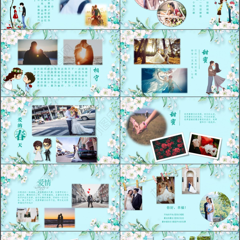 蓝色浪漫遇见爱情情人节恋爱表白PPT